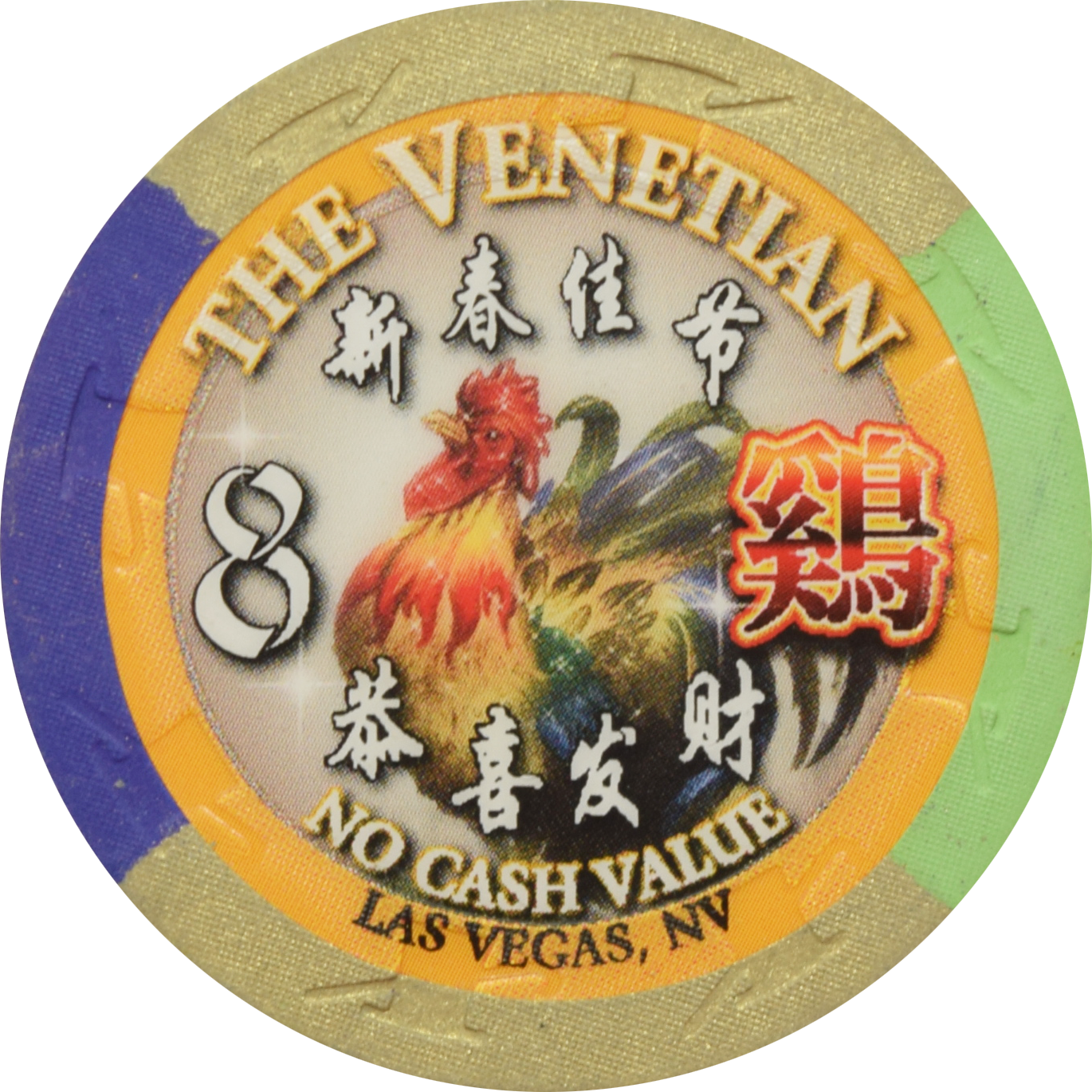 The Venetian Casino Las Vegas Nevada $8 Year of the Rooster 43mm Chip 2017